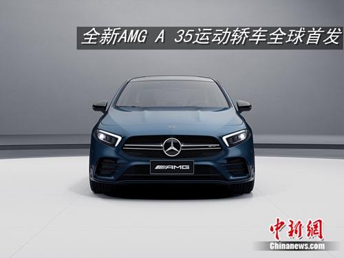 AMG 35系列在中国市场的首款车型——全新AMG A 35运动轿车全球首发，开启进入AMG世界的新大门