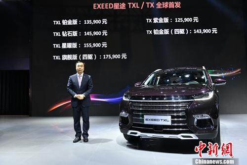 上海车展EXEED星途TXL/TX正式上市 售12.59