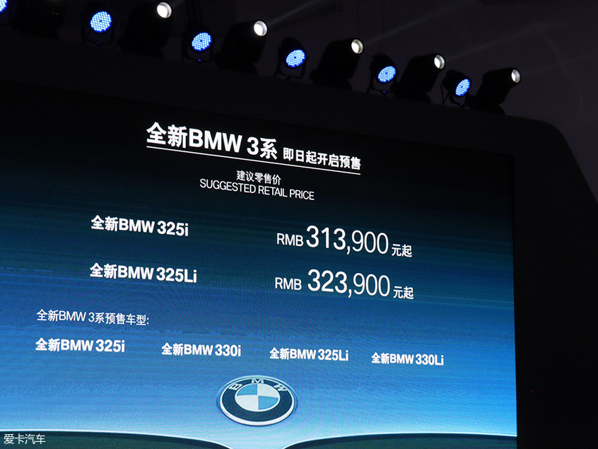 全新宝马3系预售31.39万起 6月22日上市