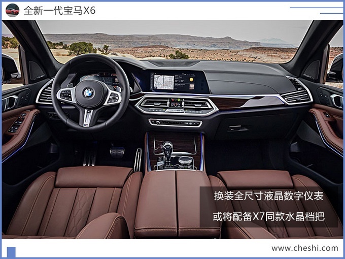 宝马全新X6车型曝光 有望年内正式上市